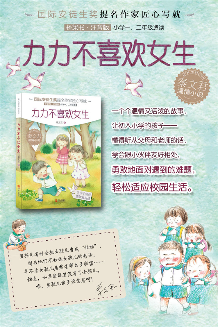 力力不喜欢女生.jpg