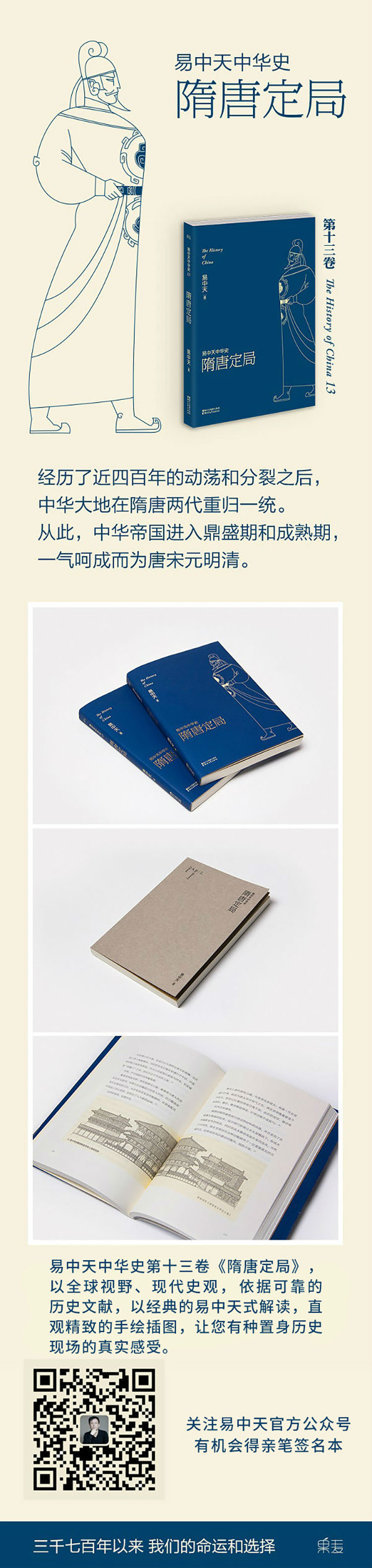 隋唐定局新.jpg