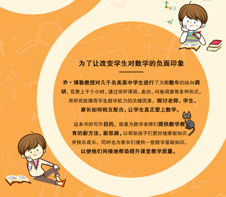 数学好的人是如何思考的写给全人类的数理化魔法书初高中生教材教学辅导作业考试共3册学习方法学习技巧记忆 摘要书评试读 京东图书