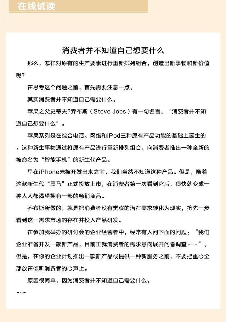 服务的细节034 别人家的店为什么卖得好 日 理央周 摘要书评试读 京东图书 服务的细节034 别人家的店为什么卖得好 日 理央周 摘要书评试读 京东图书