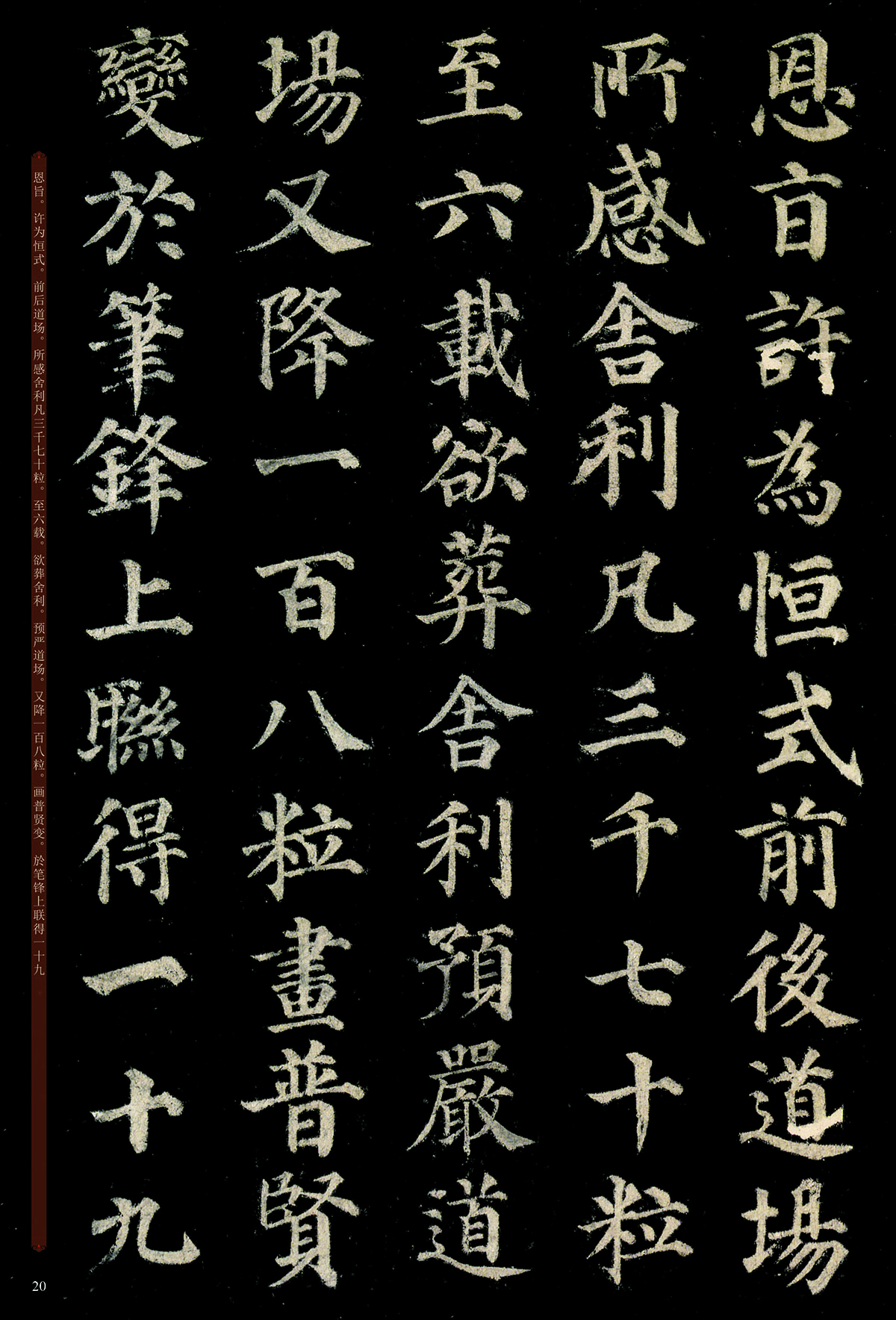 唐颜真卿多宝塔碑颜体 墨点毛笔字帖楷书颜真卿多宝塔碑颜勤礼碑学生