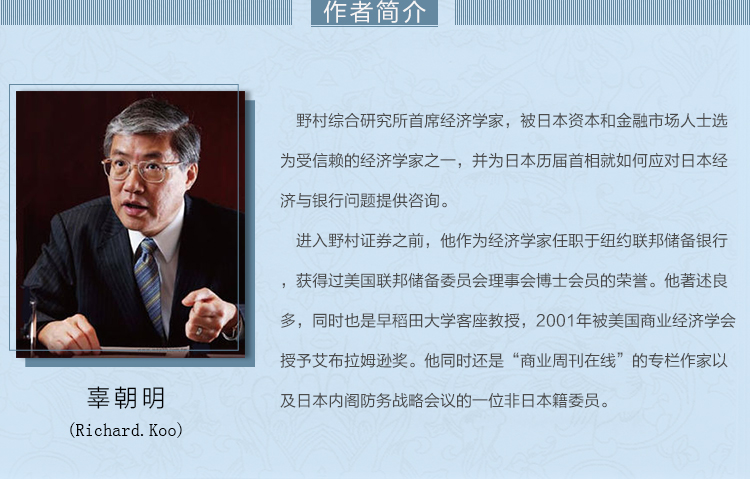 大衰退宏观经济学的圣杯