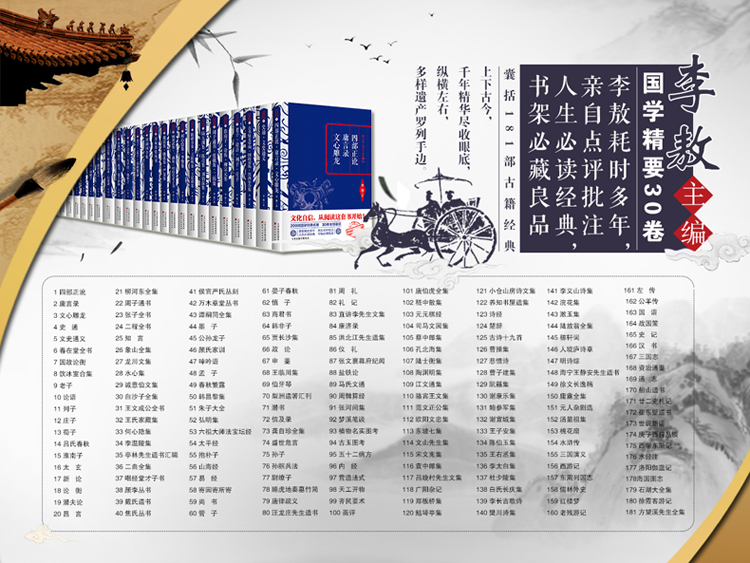 李敖主编国学经典名著 思想哲学篇2 精装 套装共5册 摘要书评试读 京东图书