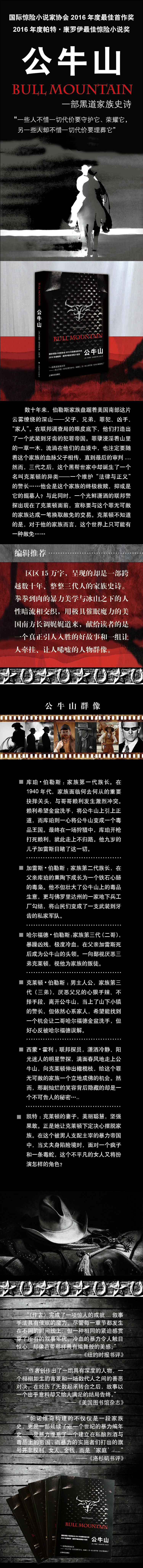 公牛山 美 布赖恩 帕诺威奇 摘要书评试读 京东图书