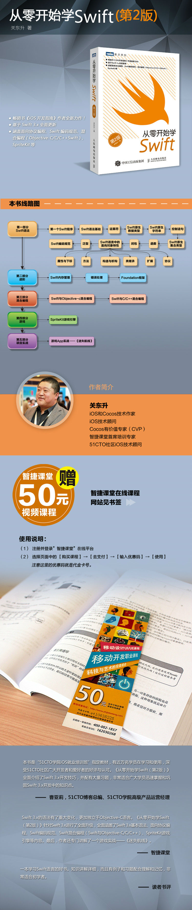 从零开始学Swift（第2版）(图灵出品)》(关东升)【摘要书评试读】- 京东图书