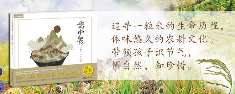 雪岗中国历史故事集珍藏版