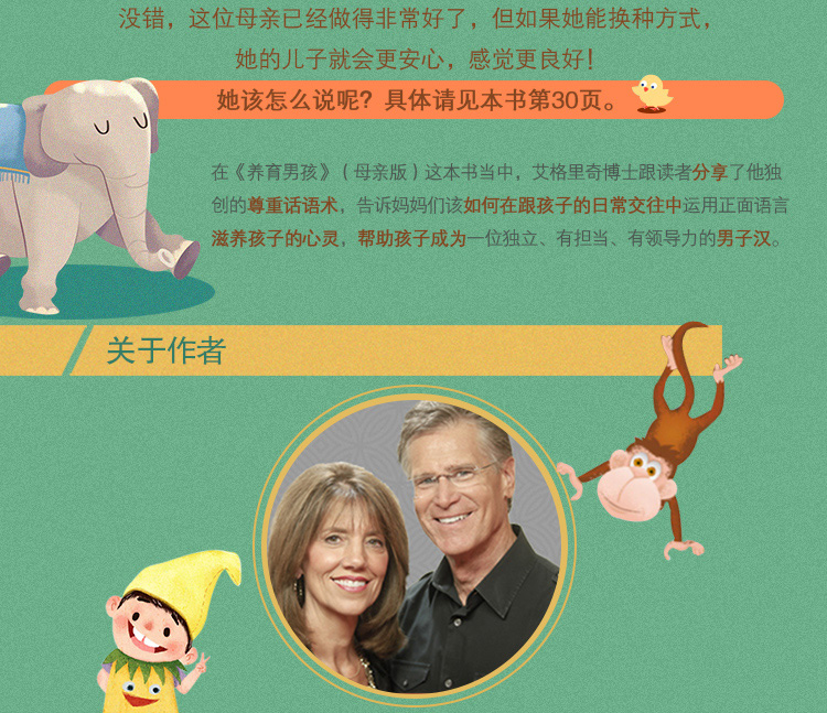 爱默生&middot;艾格里奇博士在家庭关系领域有超过30年的咨询经验