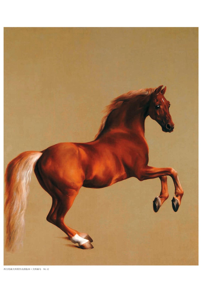 西方绘画大师原作高清临本大师画马大师画马