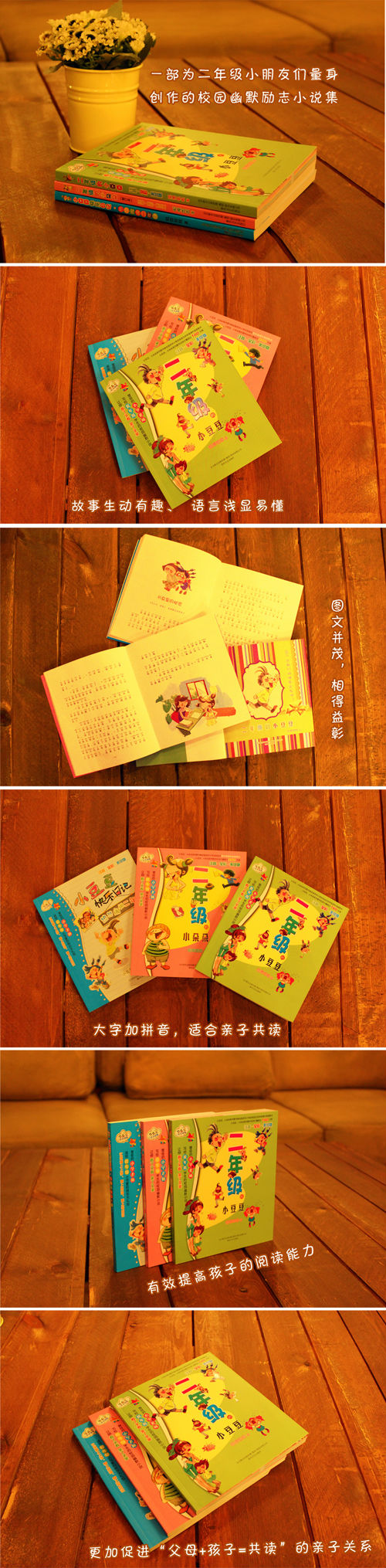 二年级的小豆豆（校园幽默励志套装共3册 全彩 美绘 注音版）