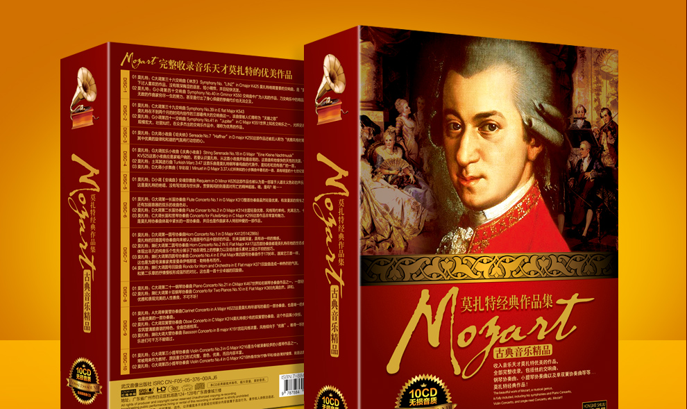 莫扎特古典音乐经典作品集 协奏曲 交响乐 奏鸣曲10cd