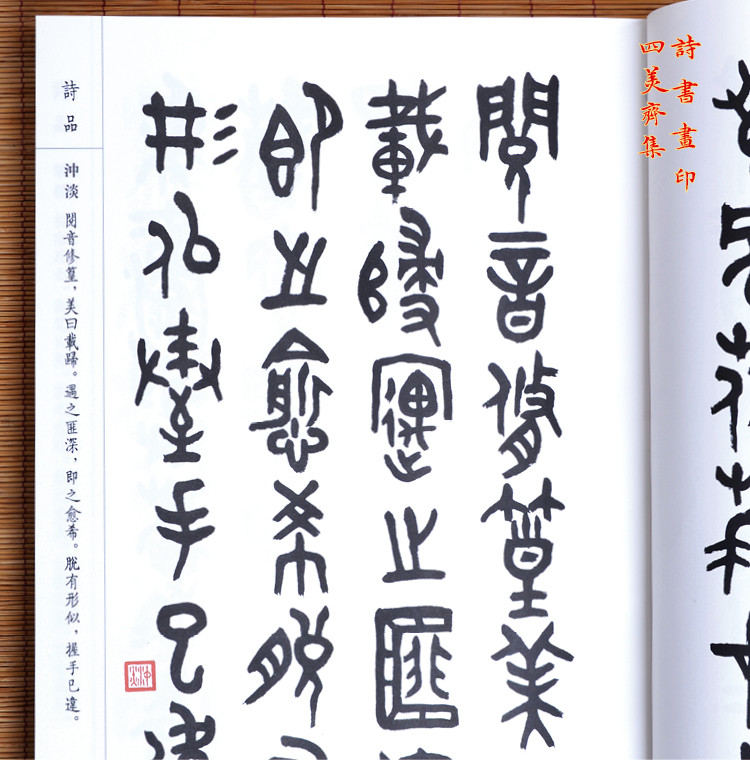 诗书画印,四美齐集  ◎二十四品金文书法,浑厚古拙  ◎李筱坡原创