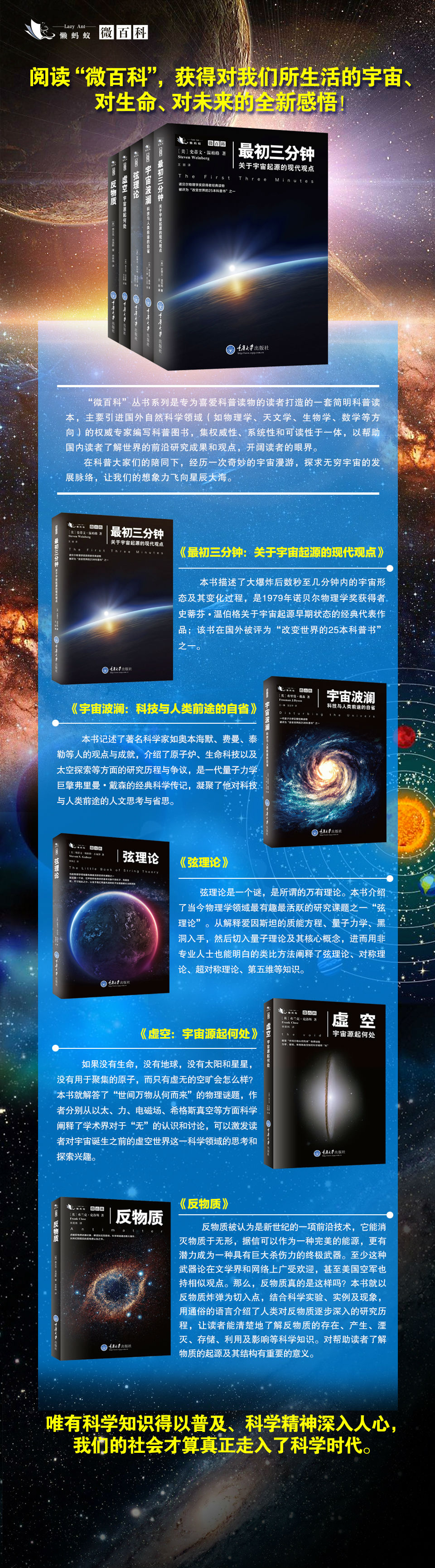 图片[2]-《微百科丛书》[套装共5册]：增长科学知识的不二选择-谷酷资源网