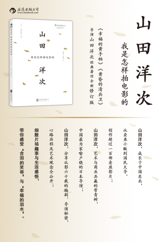 我是怎样拍电影的 日 山田洋次 电子书下载 在线阅读 内容简介 评论 京东电子书频道