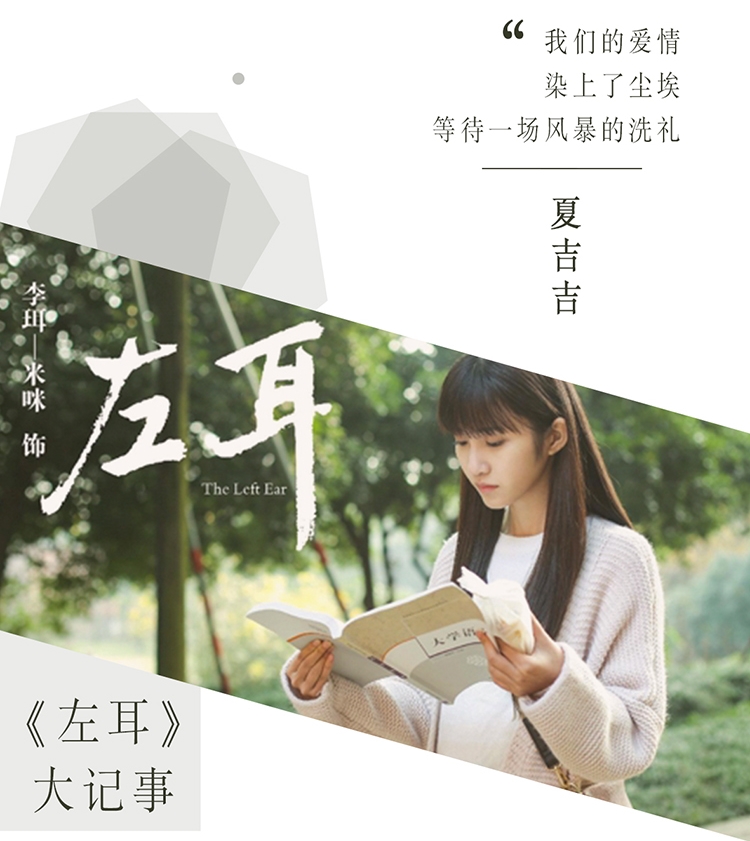 饶雪漫左耳修订版