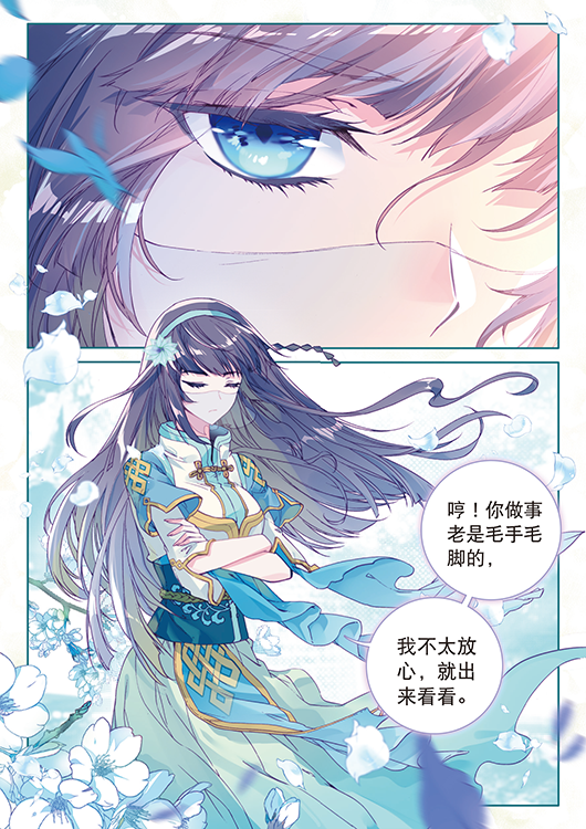 《神印王座外传 大龟甲师漫画单行本1 神印王座外传:大龟甲师(上)》