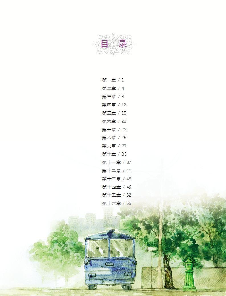 打动孩子心灵的中国经典童话:宝葫芦的秘密简介,目录书摘