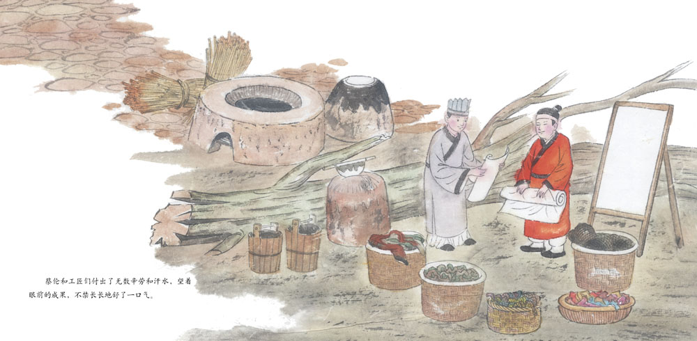 童书 儿童绘本 馥嘉龙(fjl) 故事中国图画书系列:蔡伦造纸(精装)