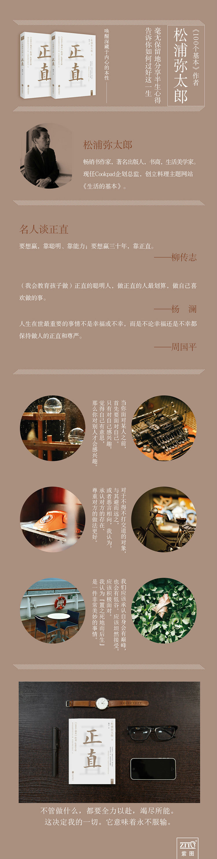 正直 松浦弥太郎 摘要书评试读 京东图书