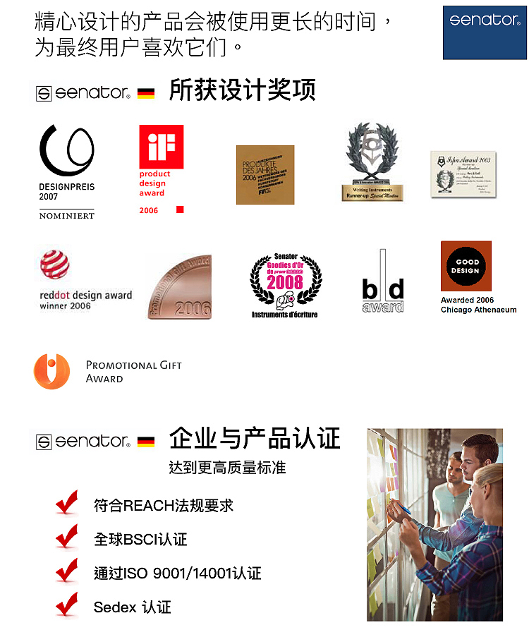 德国原装进口 胜奈德senator image系列 铱金钢笔 金属杆 旋转墨囊