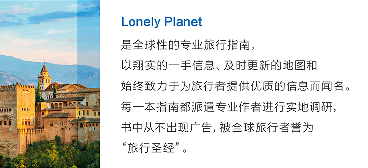 泰国美食之旅 Lp孤独星球lonely Planet旅行读物 澳大利亚lonelyplanet公司 摘要书评试读 京东图书