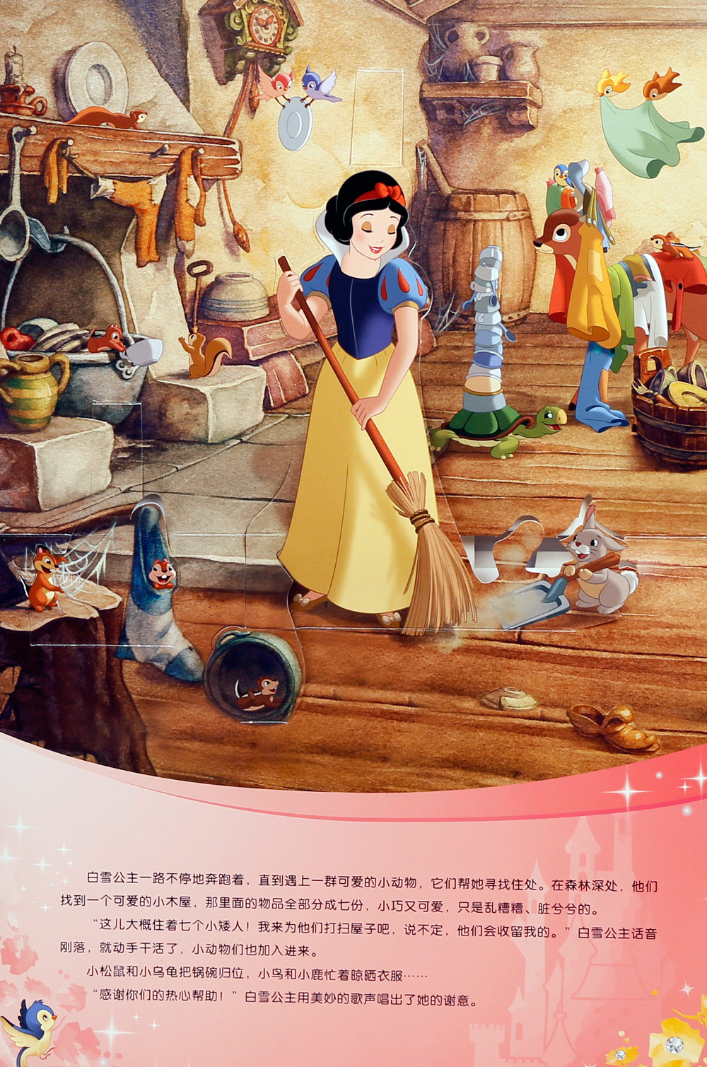 《迪士尼经典故事3d立体剧场【以所选系列为准】 白雪公主》【摘要