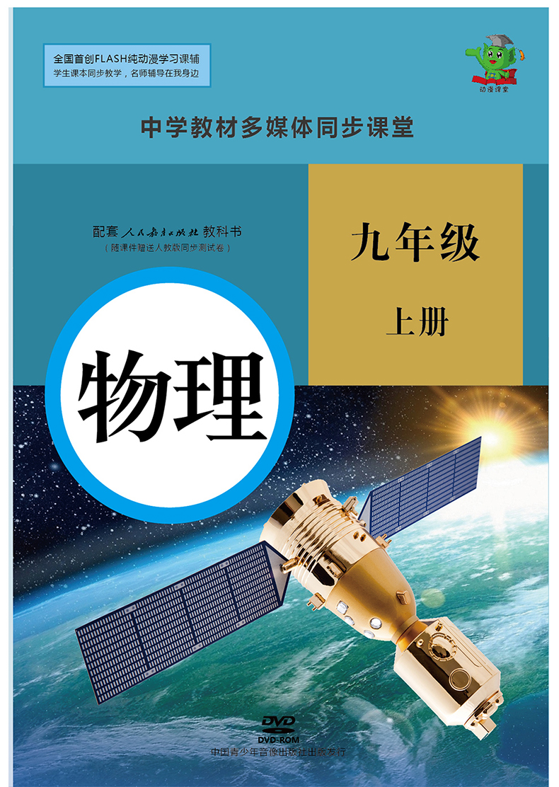 
人教版中考物理！同步资料，贴合教材
