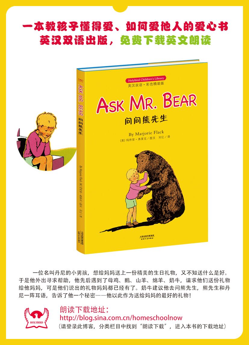 问问熊先生(英汉双语·彩色精装版)_pdf电子书