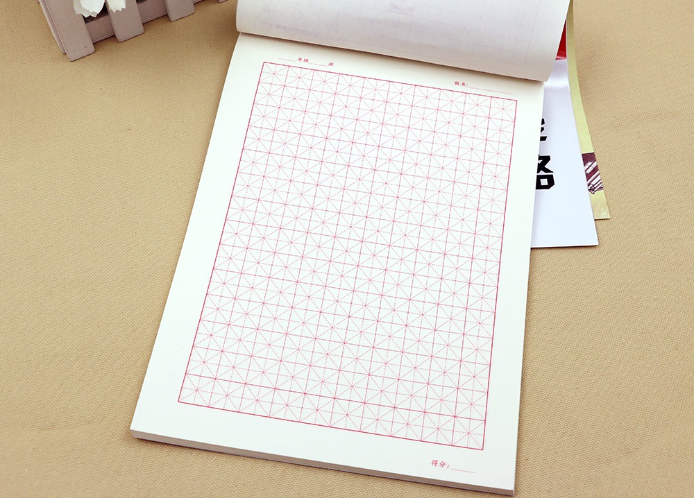 华夏万卷字帖特制硬笔书法练字本米字格田字格方格本临摹本套装共4册