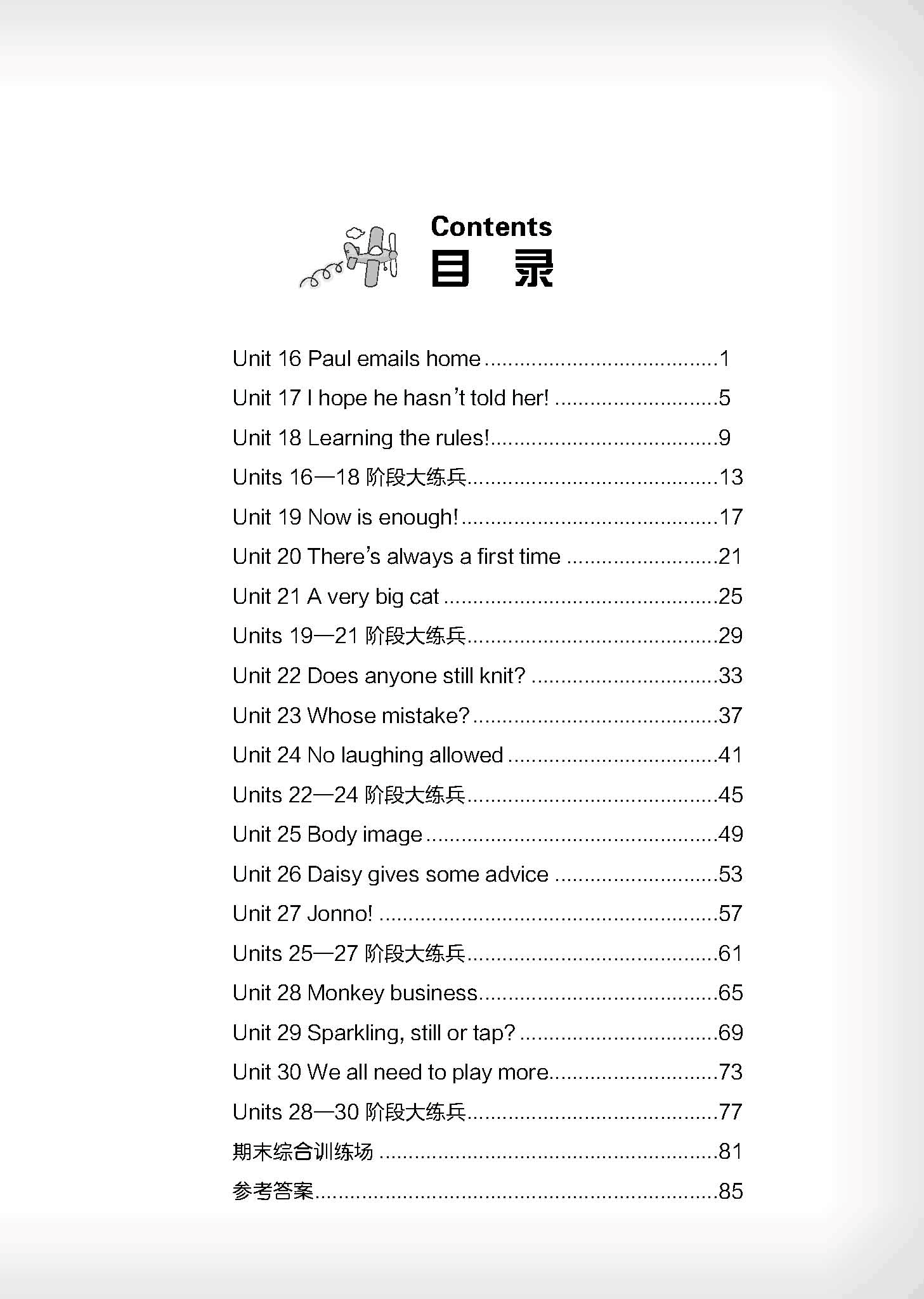 《新概念英语青少版 单元同步快乐练 3b》【摘要 书评 试读】- 京东图