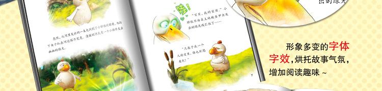 读不一样的卡梅拉，成就与众不同的你！