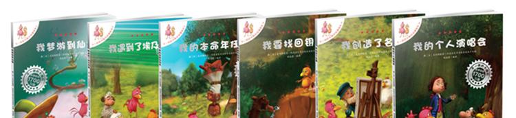 读不一样的卡梅拉，成就与众不同的你！