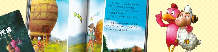 读不一样的卡梅拉，成就与众不同的你！