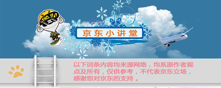 小米手机外部环境分析 - 京东