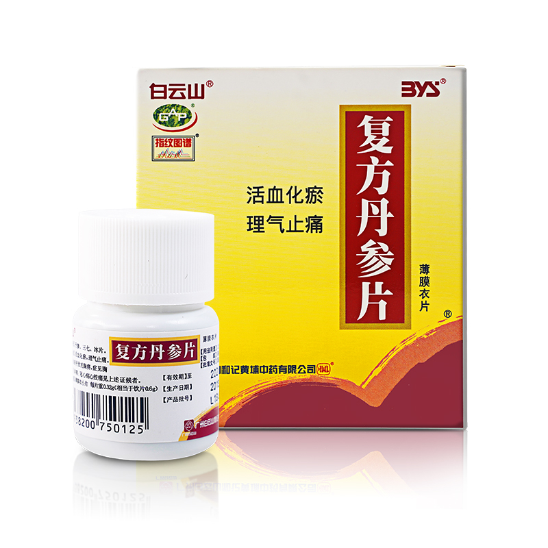 白云山 复方丹参片60片 活血化瘀,理气止痛,用于冠心病,心绞痛等患者