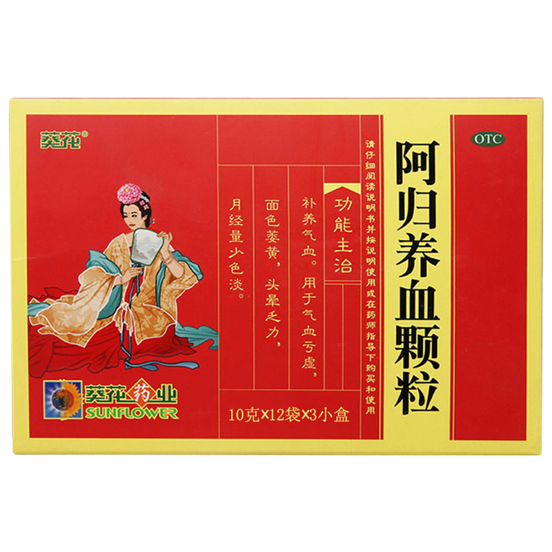 葵花 阿归养血颗粒10克/袋*12袋/小盒*3小盒补气养血 t 1盒