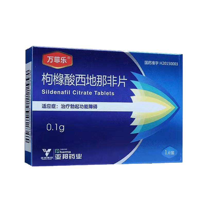 万菲乐 枸橼酸西地那非片0.1g*1片【图片 价格 品牌 报价】-京东