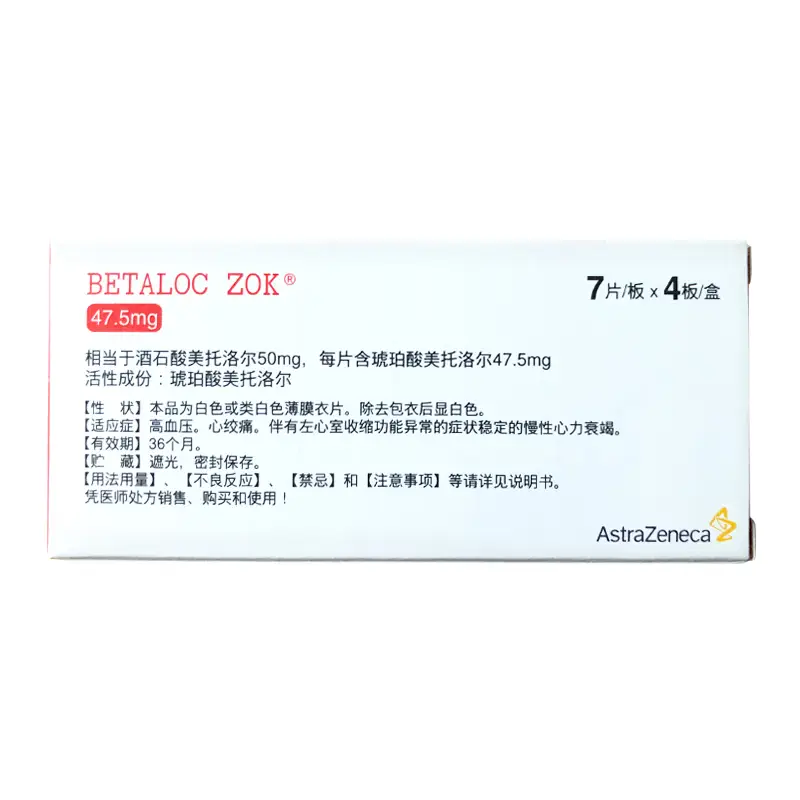 倍他乐克琥珀酸美托洛尔缓释片475mg28片高血压心绞痛心力衰竭左心室