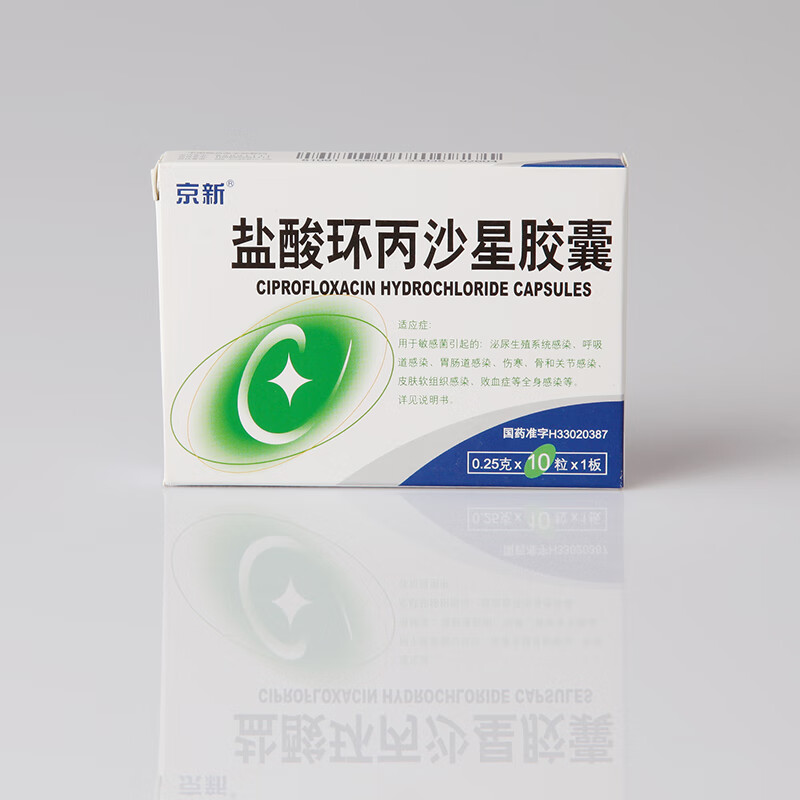 京新 盐酸环丙沙星片 0.