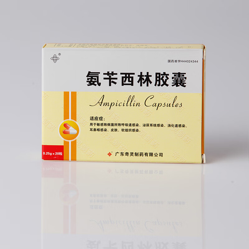 小奇灵 氨苄西林胶囊 0.