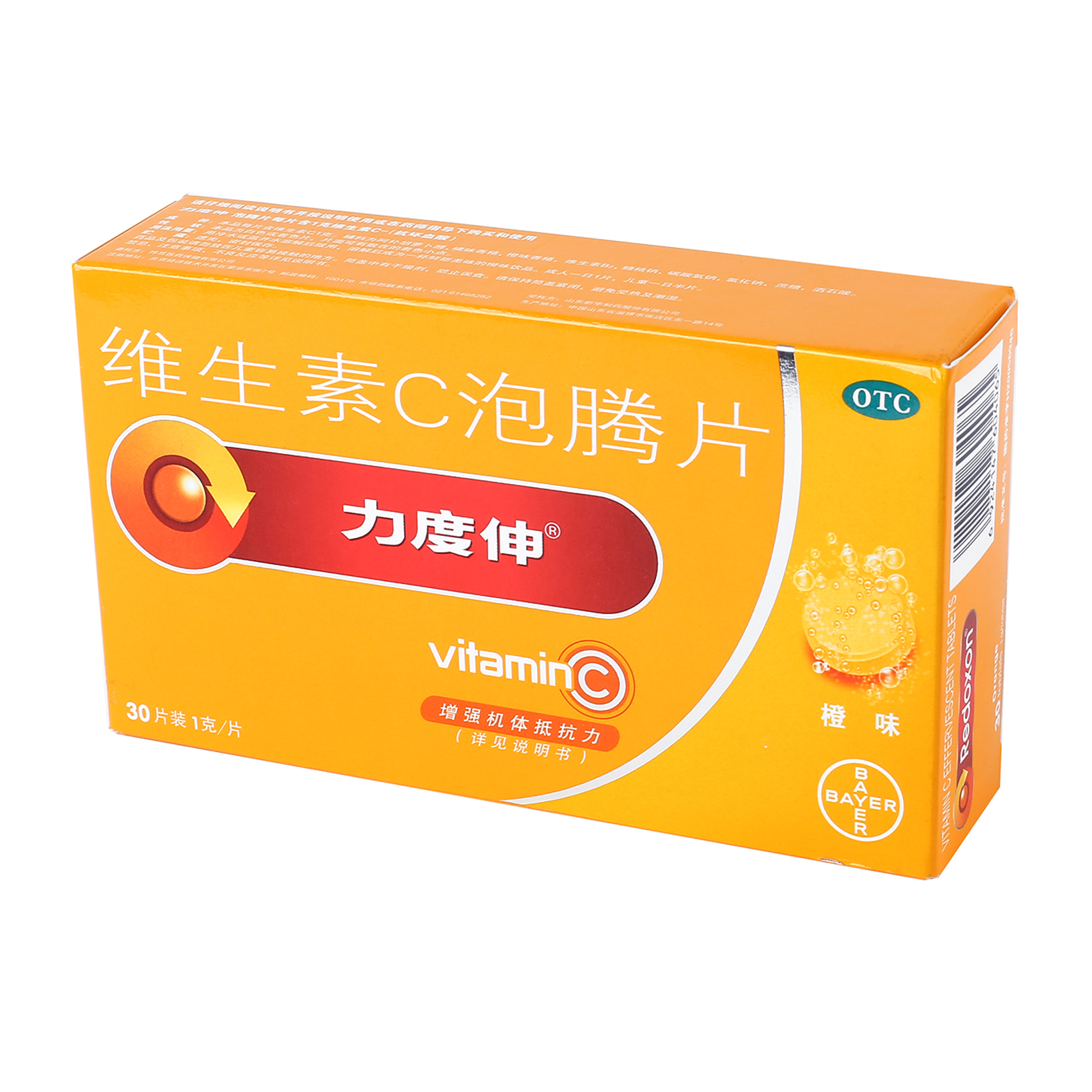 力度伸 维生素c泡腾片1g*15片*2瓶 三盒装【图片 价格 品牌 报价】-京