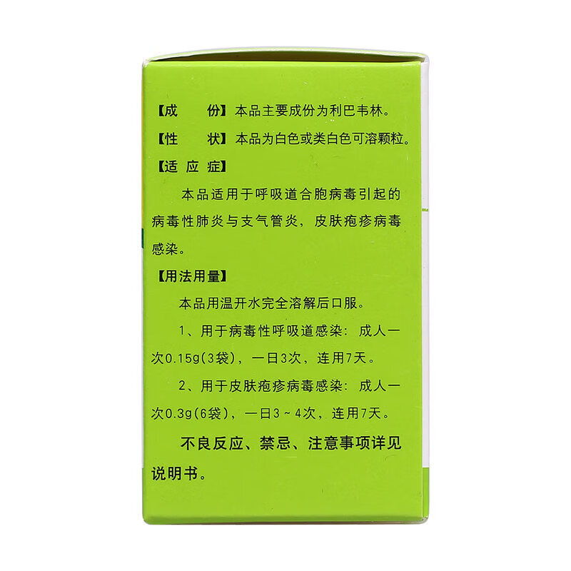 湘江利巴韦林颗粒50mg*18袋/盒 8盒【图片 价格 品牌 报价】-京东