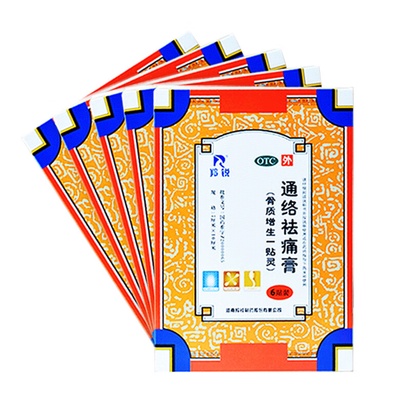 羚锐 通络祛痛膏 7cm*10cm*5贴/盒 骨质增生一贴灵 骨性关节炎 颈椎病