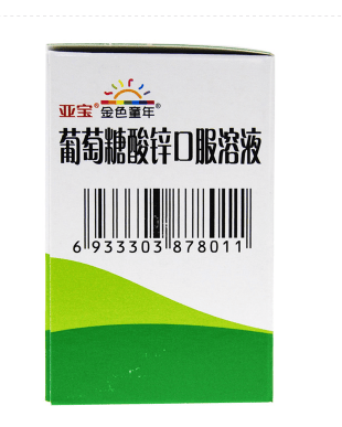 亚宝葡萄糖酸锌口服溶液10ml10支治疗因缺锌引起的营养不良厌食异食癖
