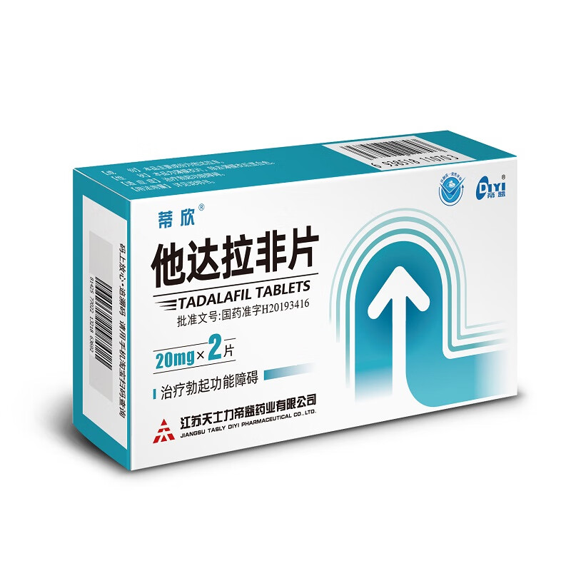 天士力 蒂欣 他达拉非片20mg*2片 治疗勃起功能障碍 1盒