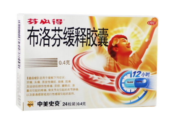 芬必得 布洛芬缓释胶囊0.