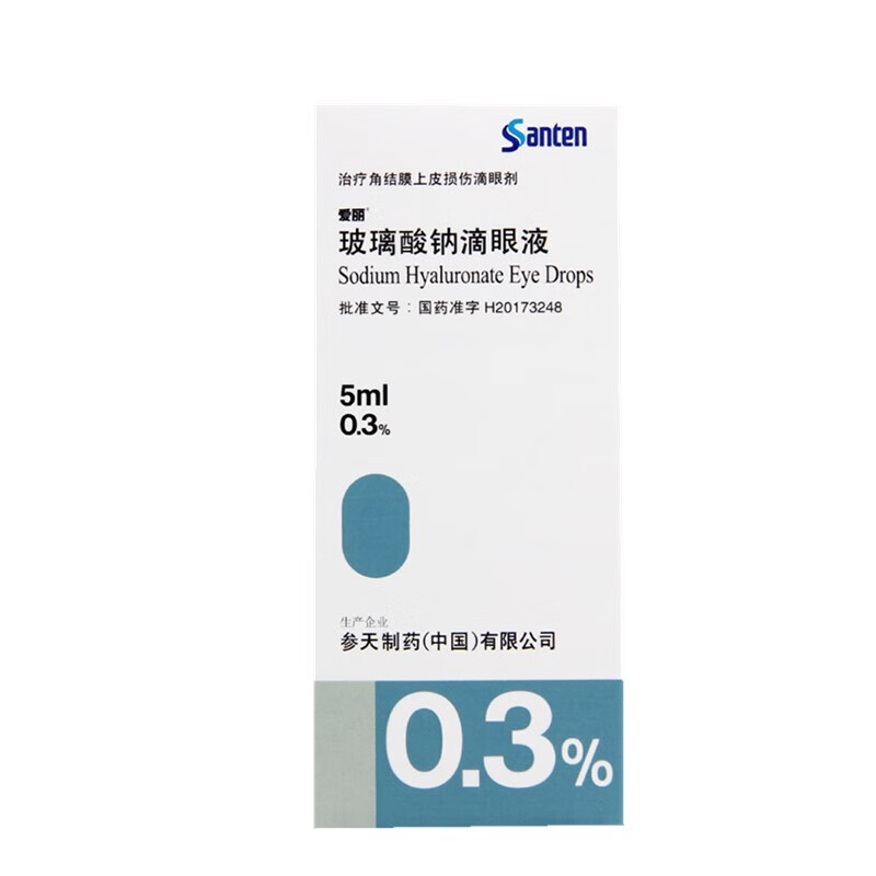 参天爱丽玻璃酸钠滴眼液5ml15mg人工泪液干眼症干燥综合症干涩润眼液
