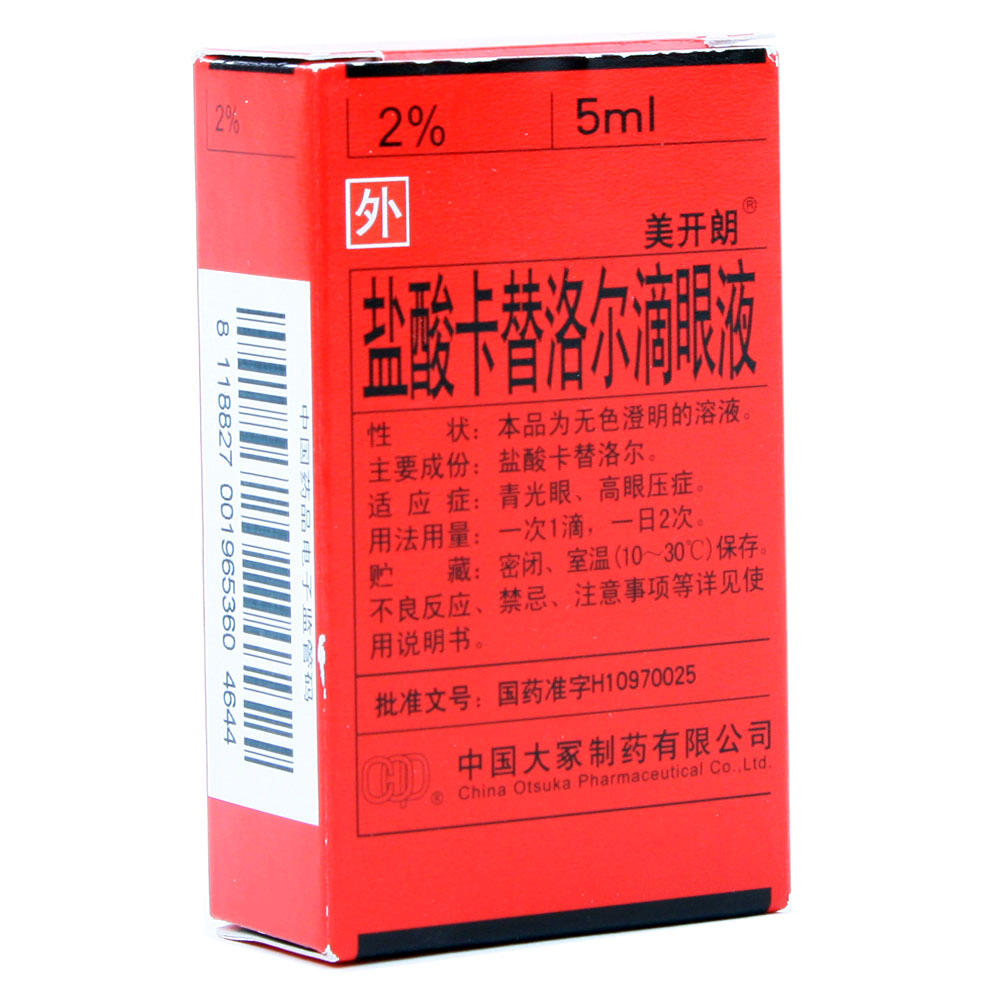 [美开朗]盐酸卡替洛尔滴眼液1%*5ml/瓶 1盒装【图片 价格 品牌 报价】