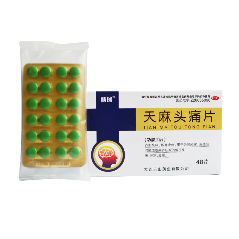 精瑞天麻头痛片031g48片养血祛风散寒止痛风寒瘀血阻滞偏头痛恶寒鼻塞