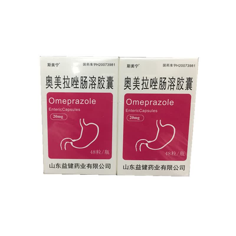 奥美拉唑肠溶胶囊20mg48粒胃痛胃反酸烧心胃胀胃酸烧心胃酸过多灼热感