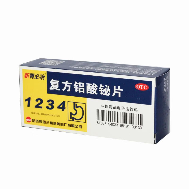新胃必治 复方铝酸铋片50片 c 1盒装【图片 价格 品牌 报价】-京东